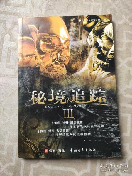 怎样才能让骗子失去给你打电话的耐心？游戏画面